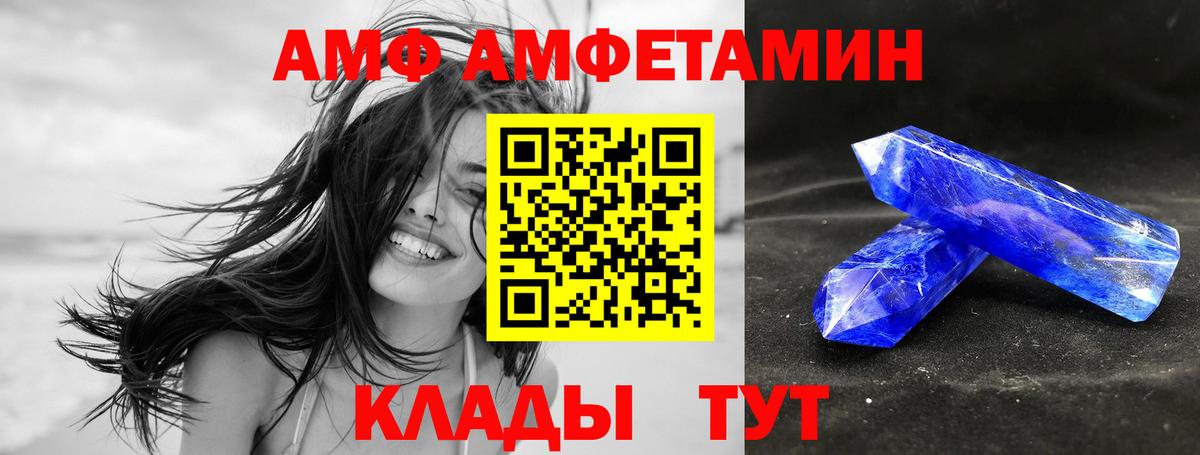 АМФЕТАМИН  АМФ 98%  Вход с VPN  Кубинка 
