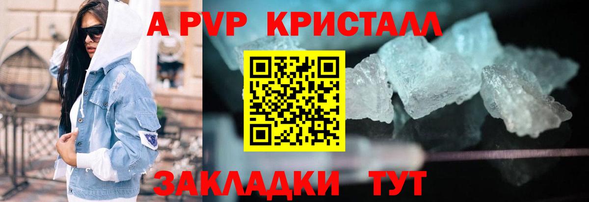 Alpha-PVP мука  Вход с VPN  Alpha PVP кристаллы  Кубинка  наркошоп  Альфа ПВП крисы CK  Alfa_PVP 