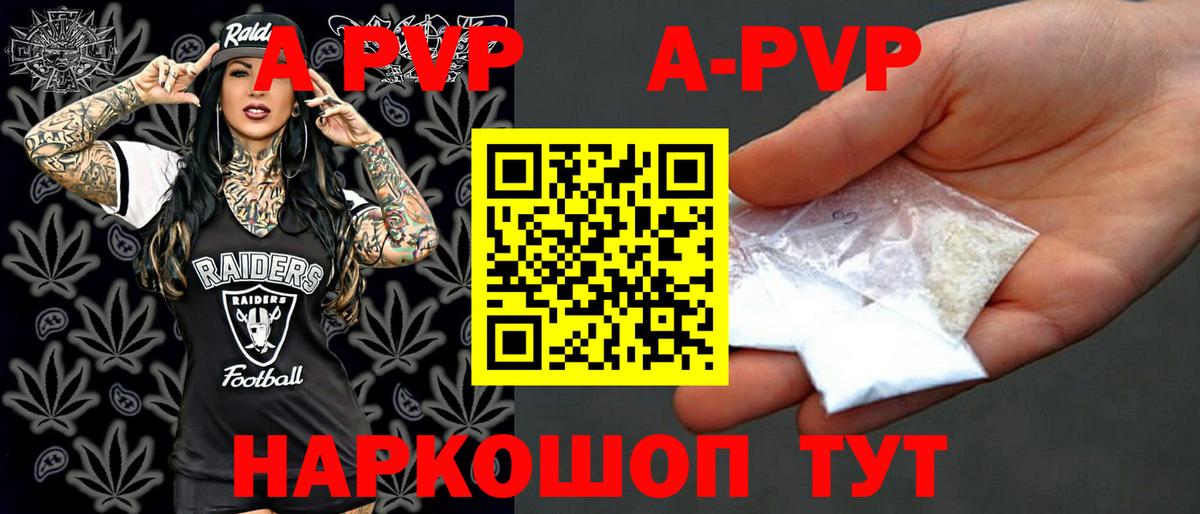 Альфа ПВП  A-PVP СК КРИС  Кубинка  A PVP СК КРИС  Alfa_PVP Crystall 
