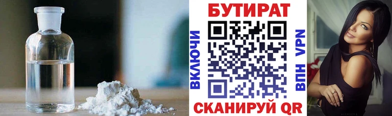 Бутират жидкий экстази  Кубинка 