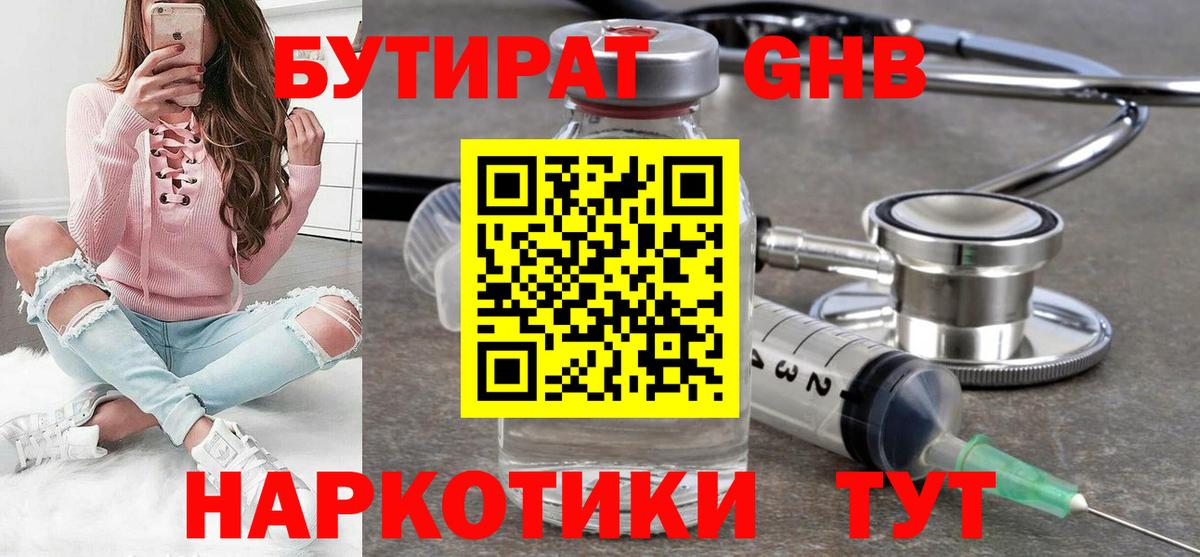 Мефедрон  Вход с VPN  Хмурый  НБОМе  Кубинка  Cocaine  A PVP  Бошки Шишки  Мед  Продажа наркотиков  XTC 