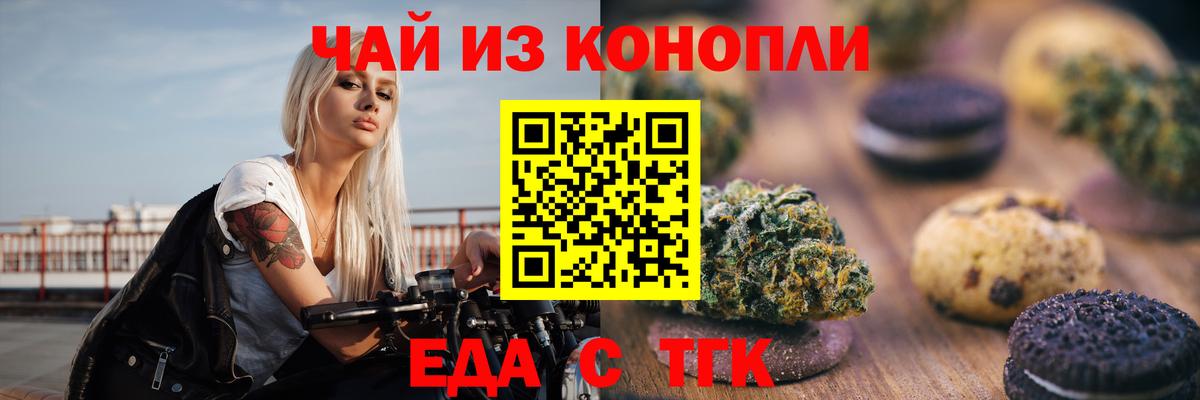 Кубинка  Еда ТГК марихуана  Вход с VPN 