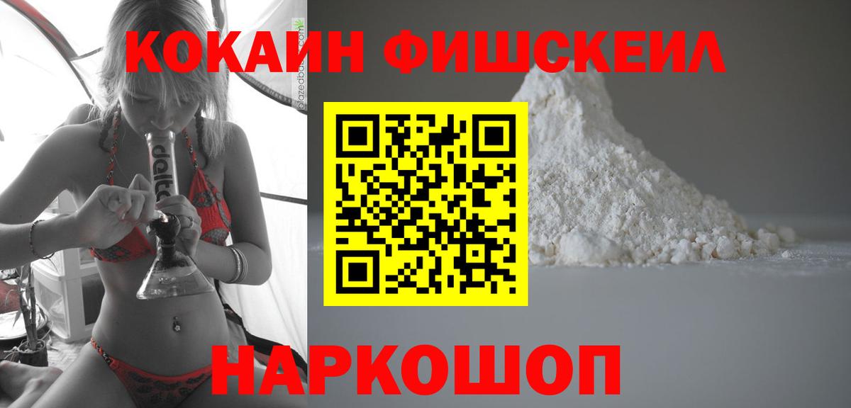 Кокаин VHQ Кубинка