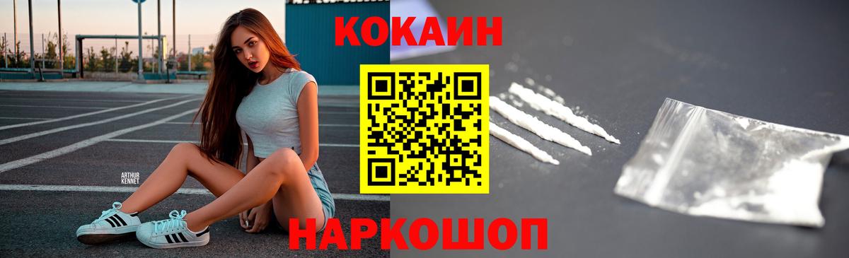 КОКАИН  КОКАИН Колумбийский  Кубинка  КОКАИН Эквадор 