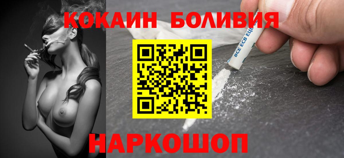 COCAIN Эквадор  Кокаин Перу  купить  сайты  Вход с VPN  Кубинка 