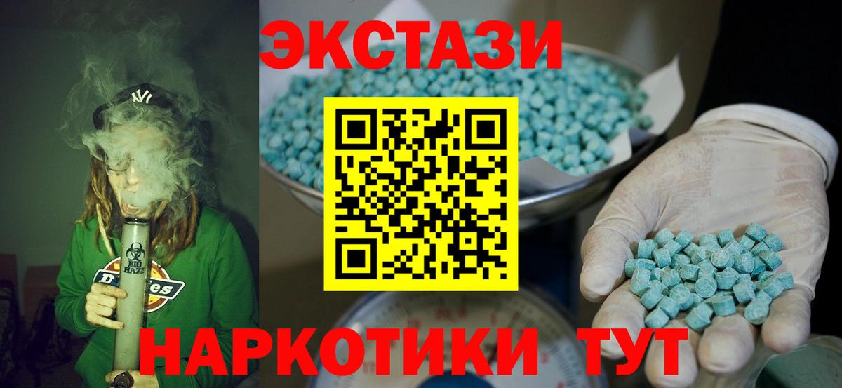 ЭКСТАЗИ  мориарти формула  Вход с VPN  Кубинка  Экстази Cube 