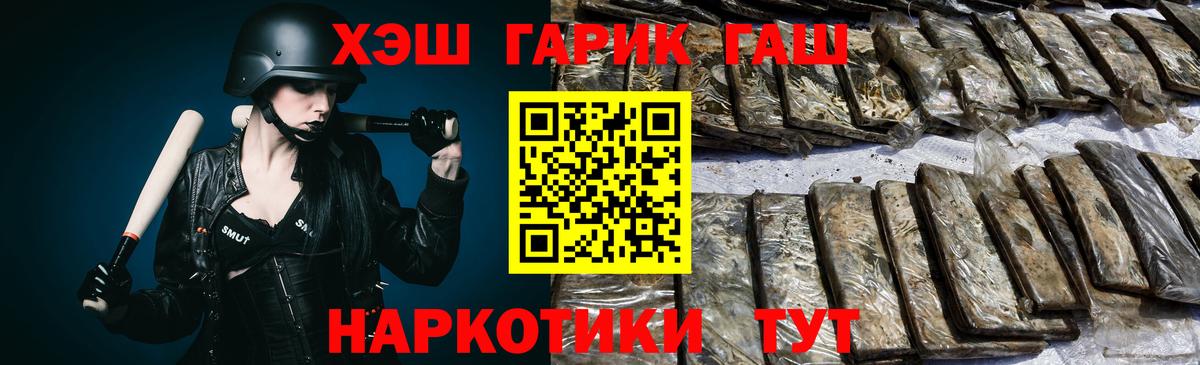 ГАШ VHQ  ГАШИШ убойный  Кубинка 