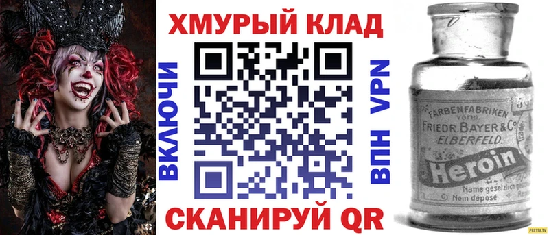 МЕГА tor Кубинка Героин гречка