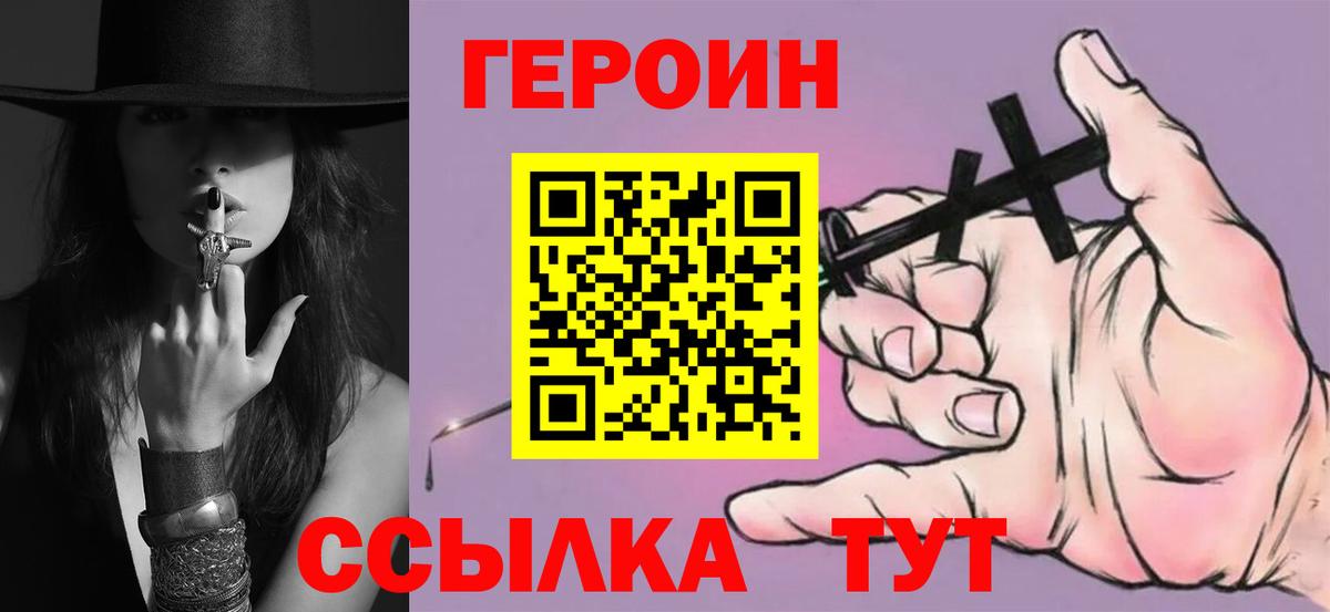 Кубинка  Героин Heroin  Вход с VPN 