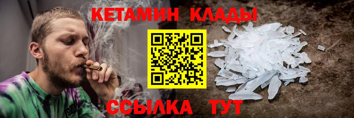 Кетамин VHQ Кубинка