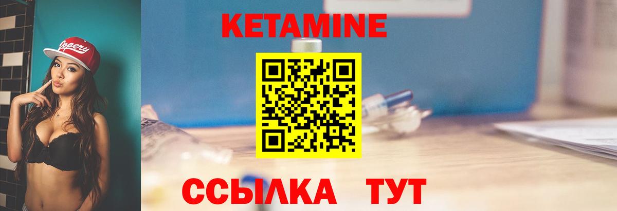 Кубинка  Кетамин VHQ  Вход с VPN  Кетамин VHQ 