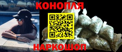 каннабис Бийск