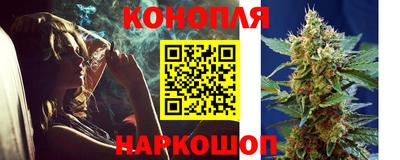 каннабис Бийск