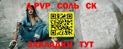 таблы Балаково