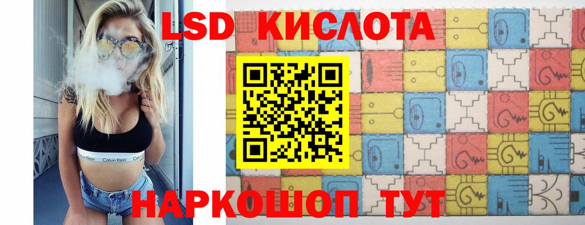 Кубинка  Лсд 25 экстази ecstasy  ЛСД экстази  Вход с VPN  Лсд 25 экстази кислота 