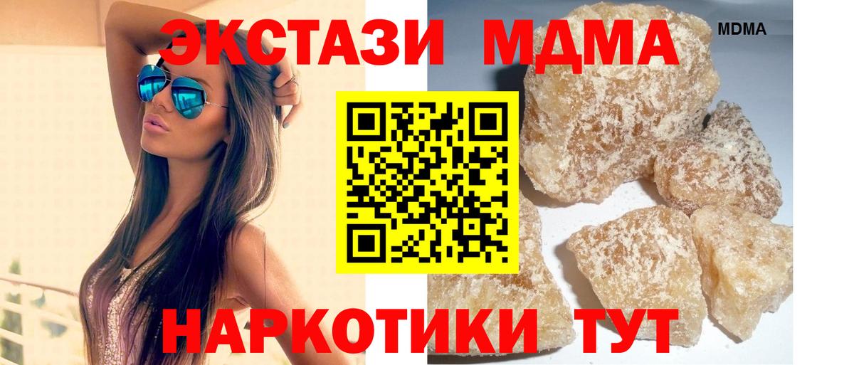 МДМА  Вход с VPN  МДМА VHQ  Кубинка  MDMA кристаллы 