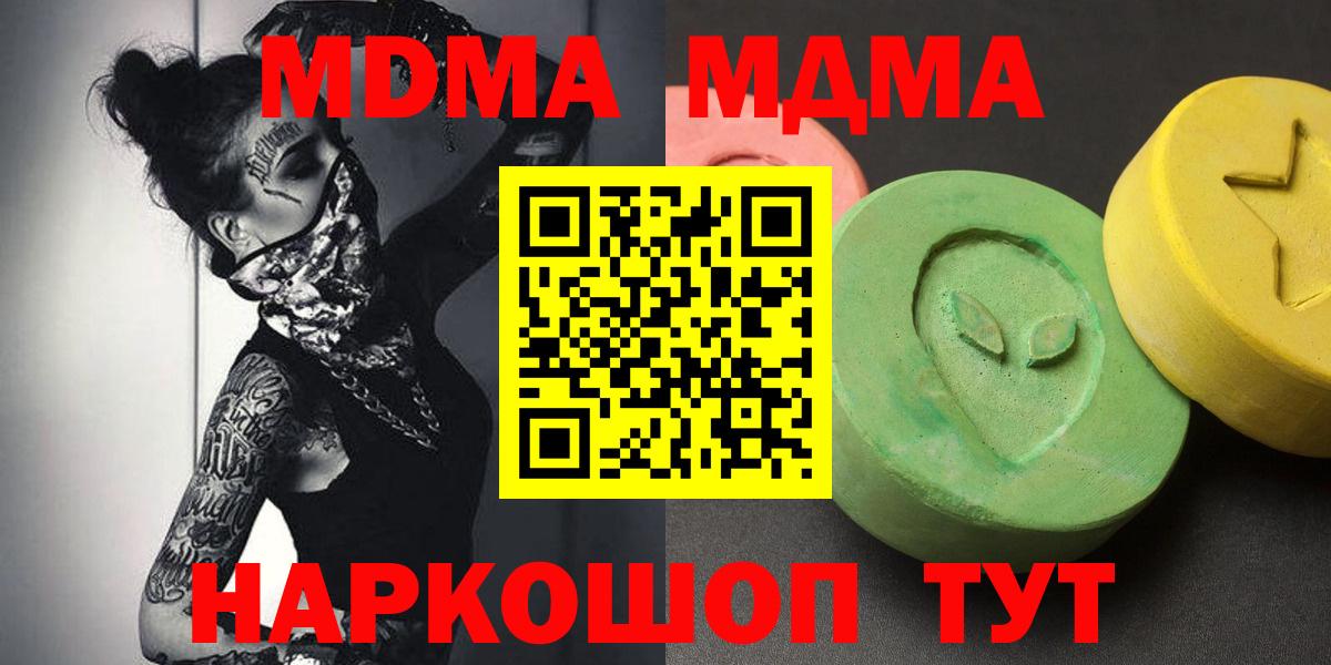 MDMA молли Кубинка