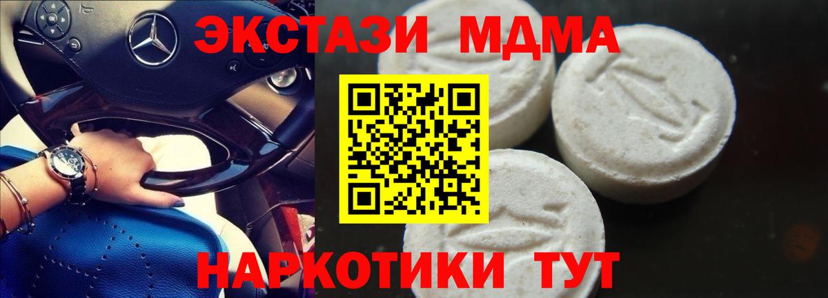 MDMA crystal Кубинка