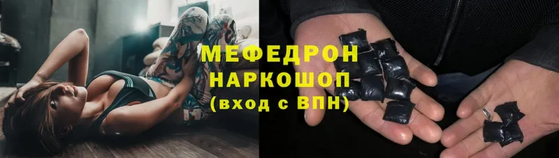 MEGA маркетплейс  Кубинка  МЕФ mephedrone  где купить наркотик 