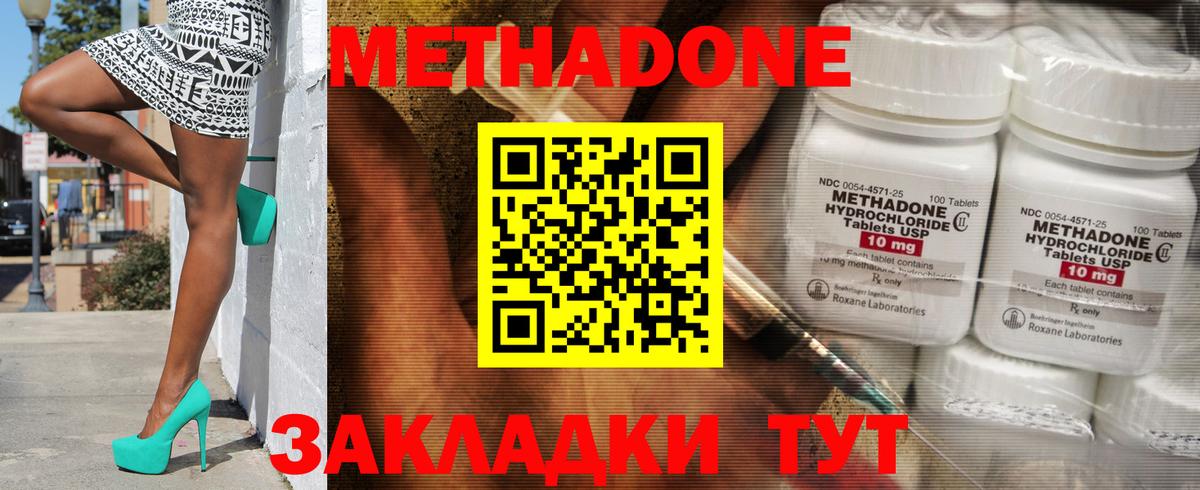 Метадон мёд  Метадон белоснежный  Кубинка  Вход с VPN 