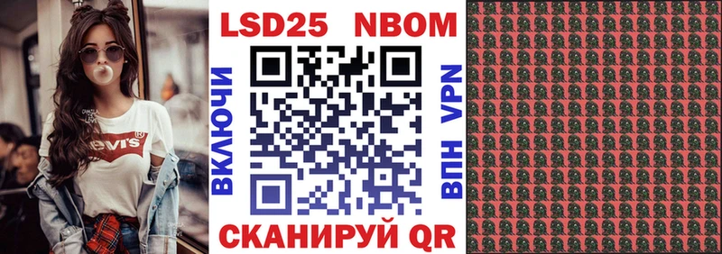 Марки 25I-NBOMe 1,8мг  Кубинка 