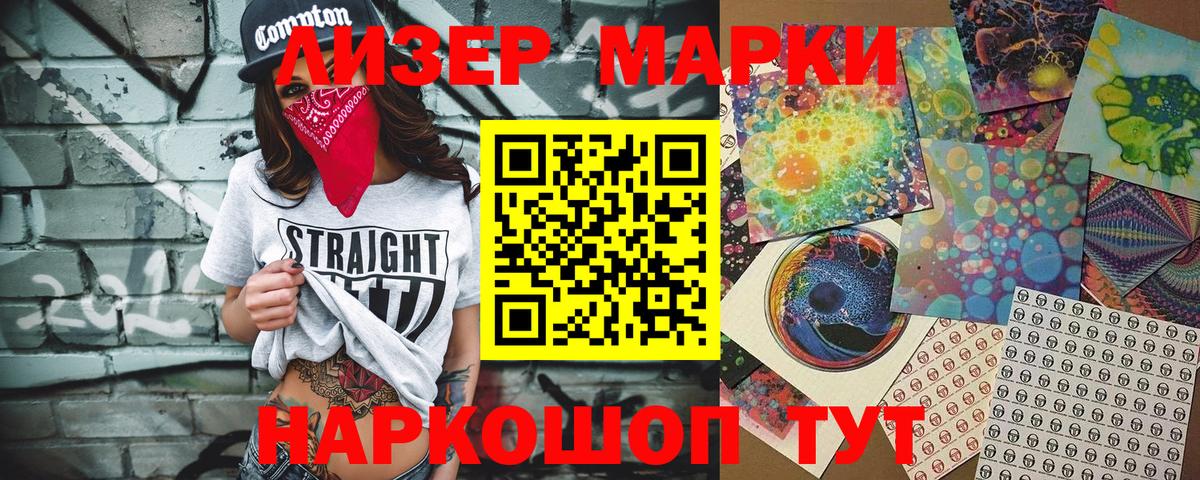 Марки 25I-NBOMe 1,8мг  Марки NBOMe  Кубинка 