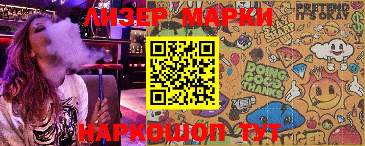 Наркотические марки  Вход с VPN  Кубинка  Марки NBOMe 1,5мг 