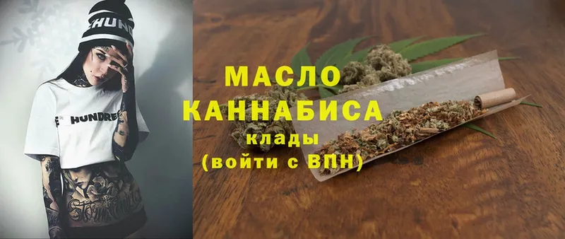 Дистиллят ТГК гашишное масло Кубинка