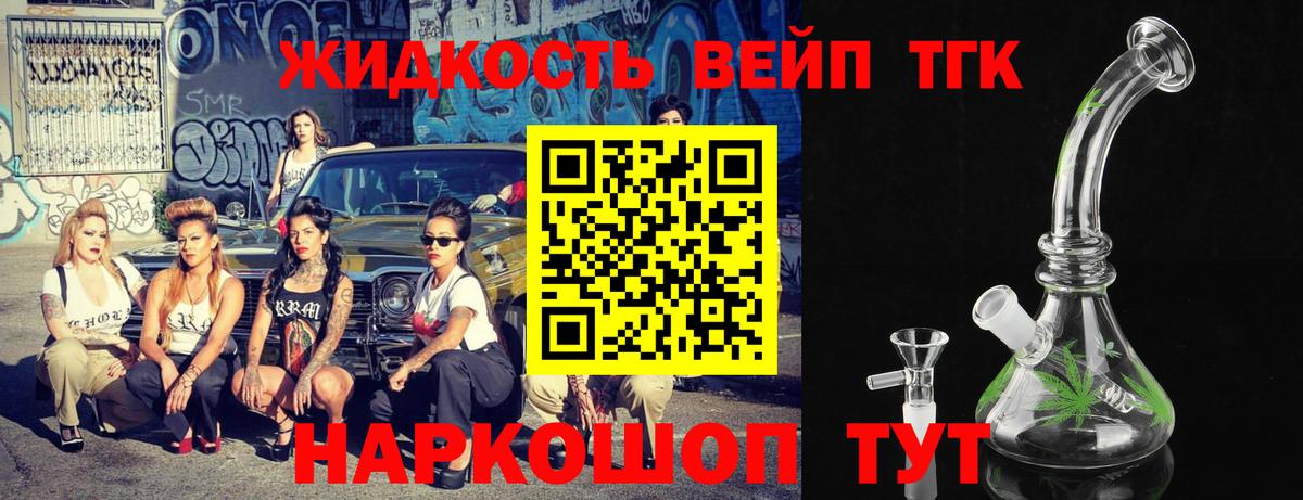 Дистиллят ТГК гашишное масло Кубинка