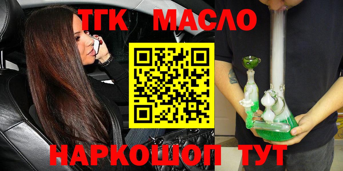 Дистиллят ТГК концентрат Кубинка